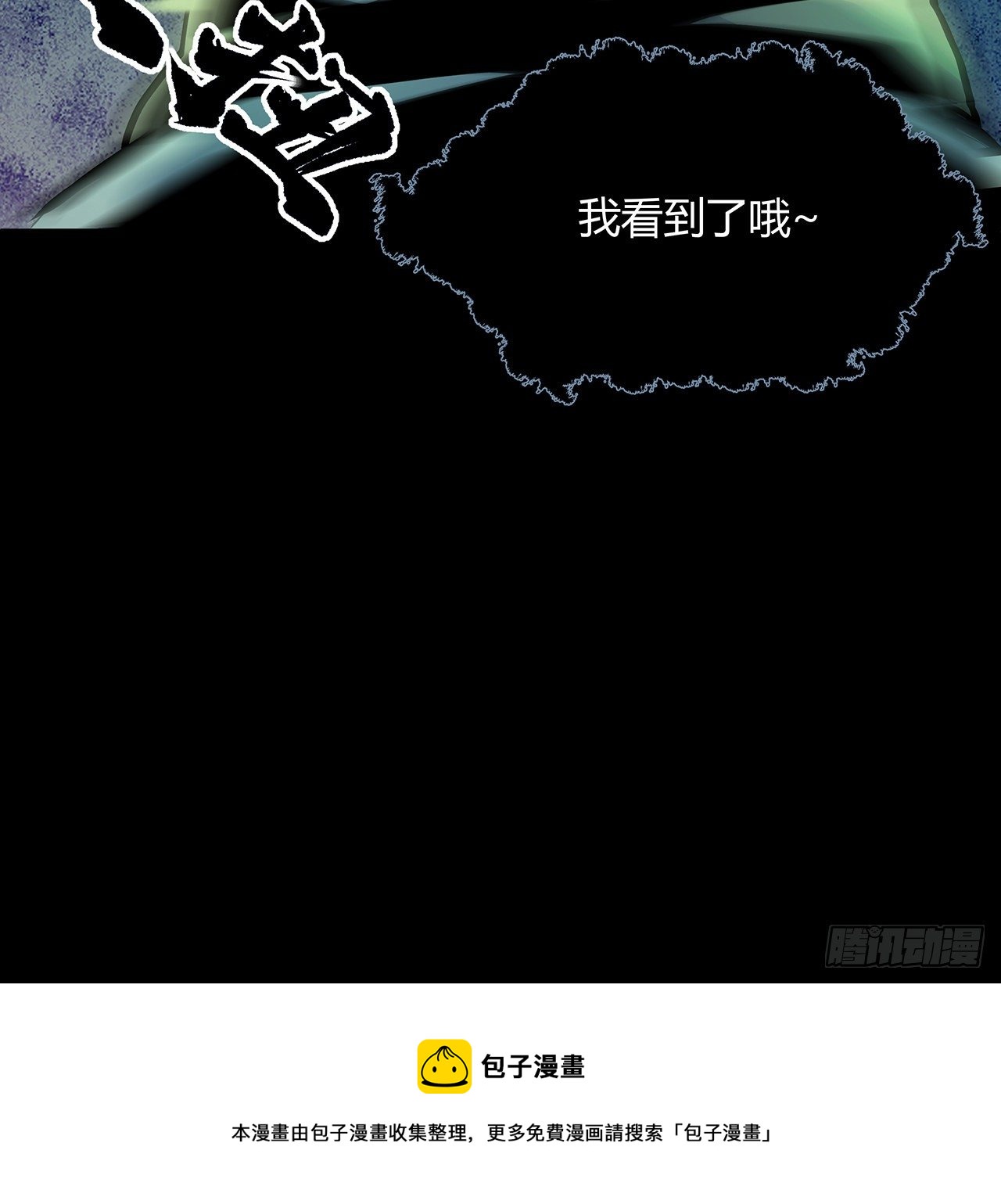 1话 古宅心慌慌(1/2)-第2话
