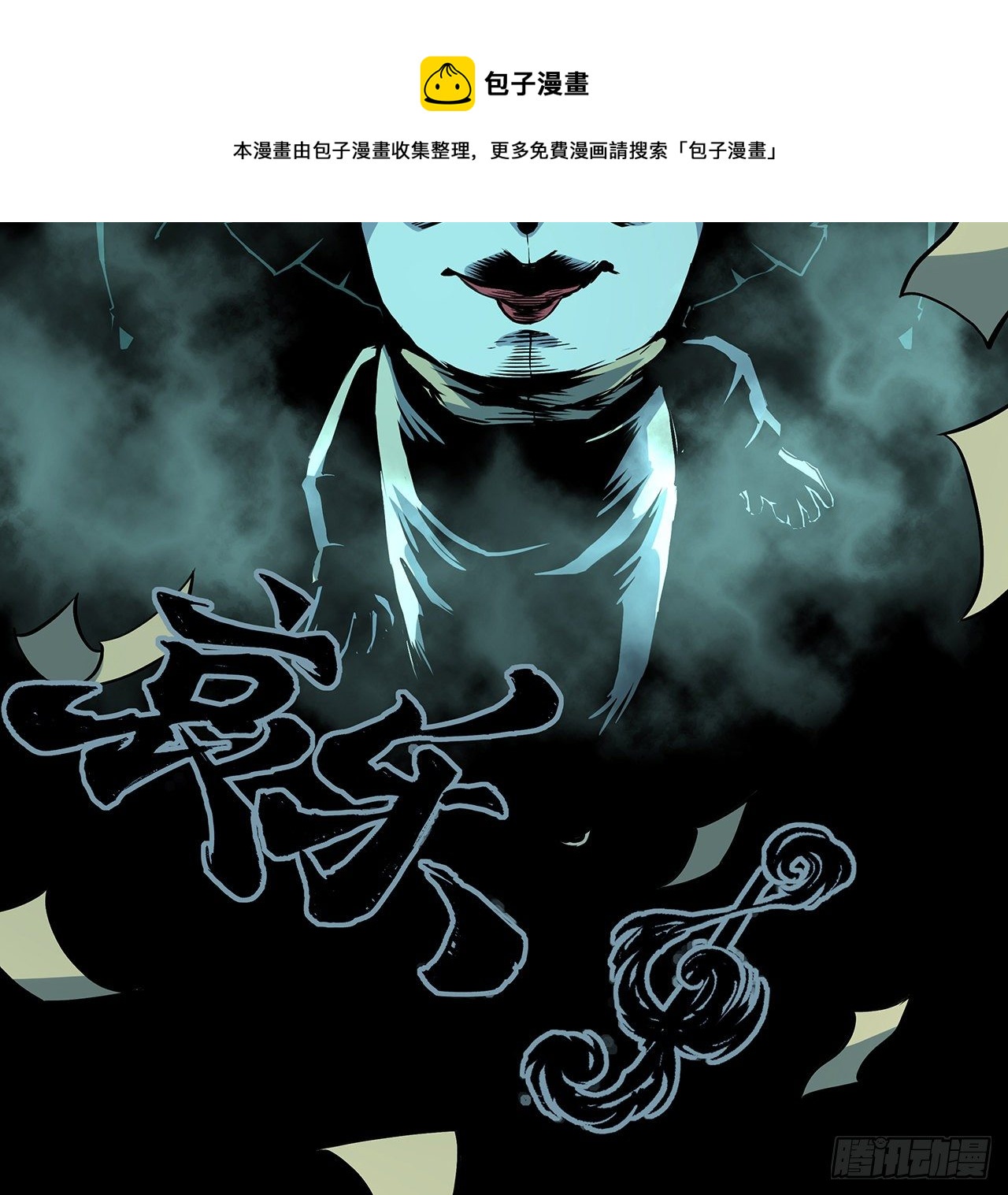 1话 古宅心慌慌(1/2)-第2话