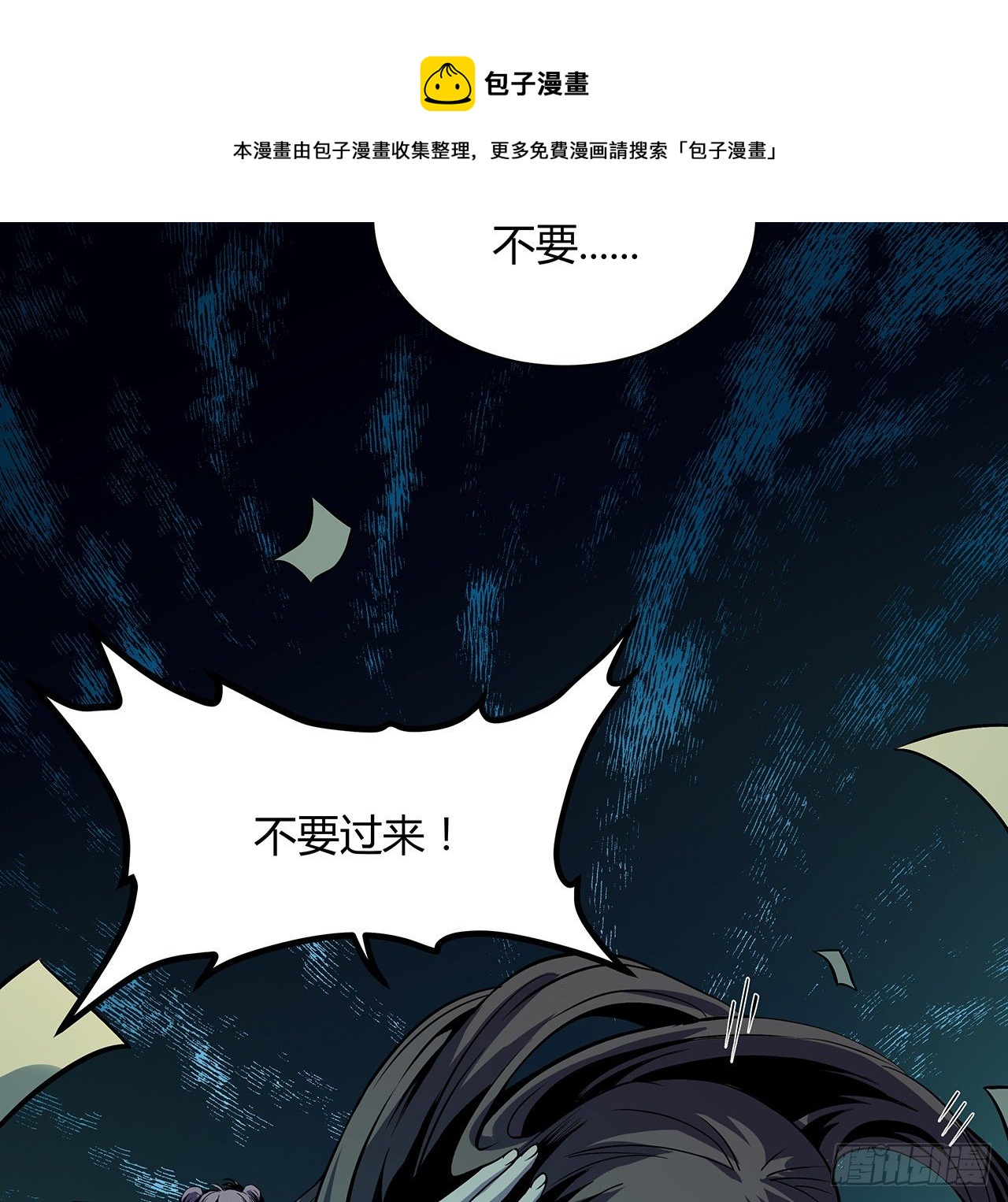 1话 古宅心慌慌(1/2)-第2话
