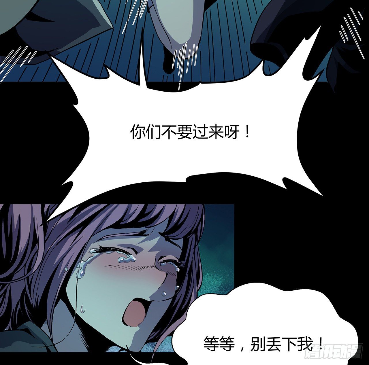 1话 古宅心慌慌(1/2)-第2话