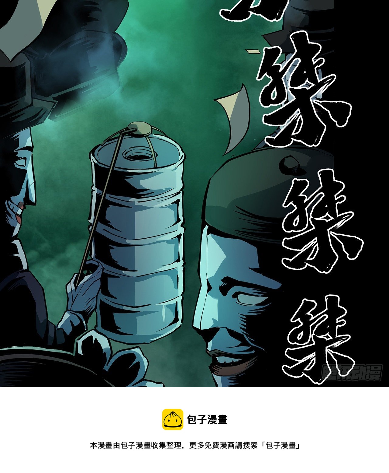 1话 古宅心慌慌(1/2)-第2话