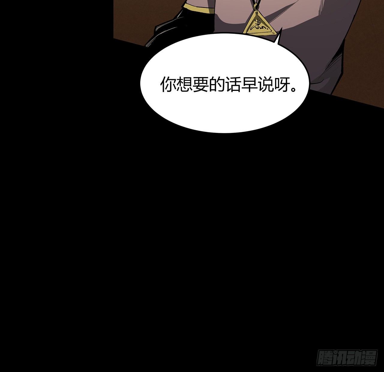 13话 你已经是我们的一员了(1/2)-第14话