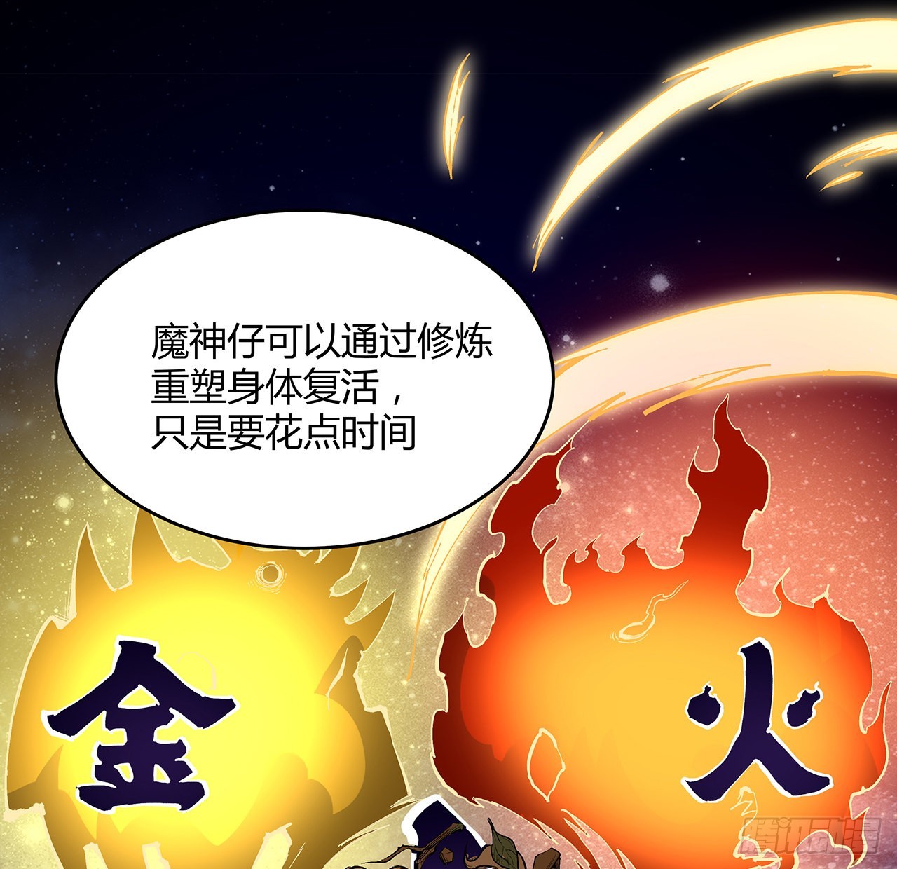 13话 你已经是我们的一员了(1/2)-第14话