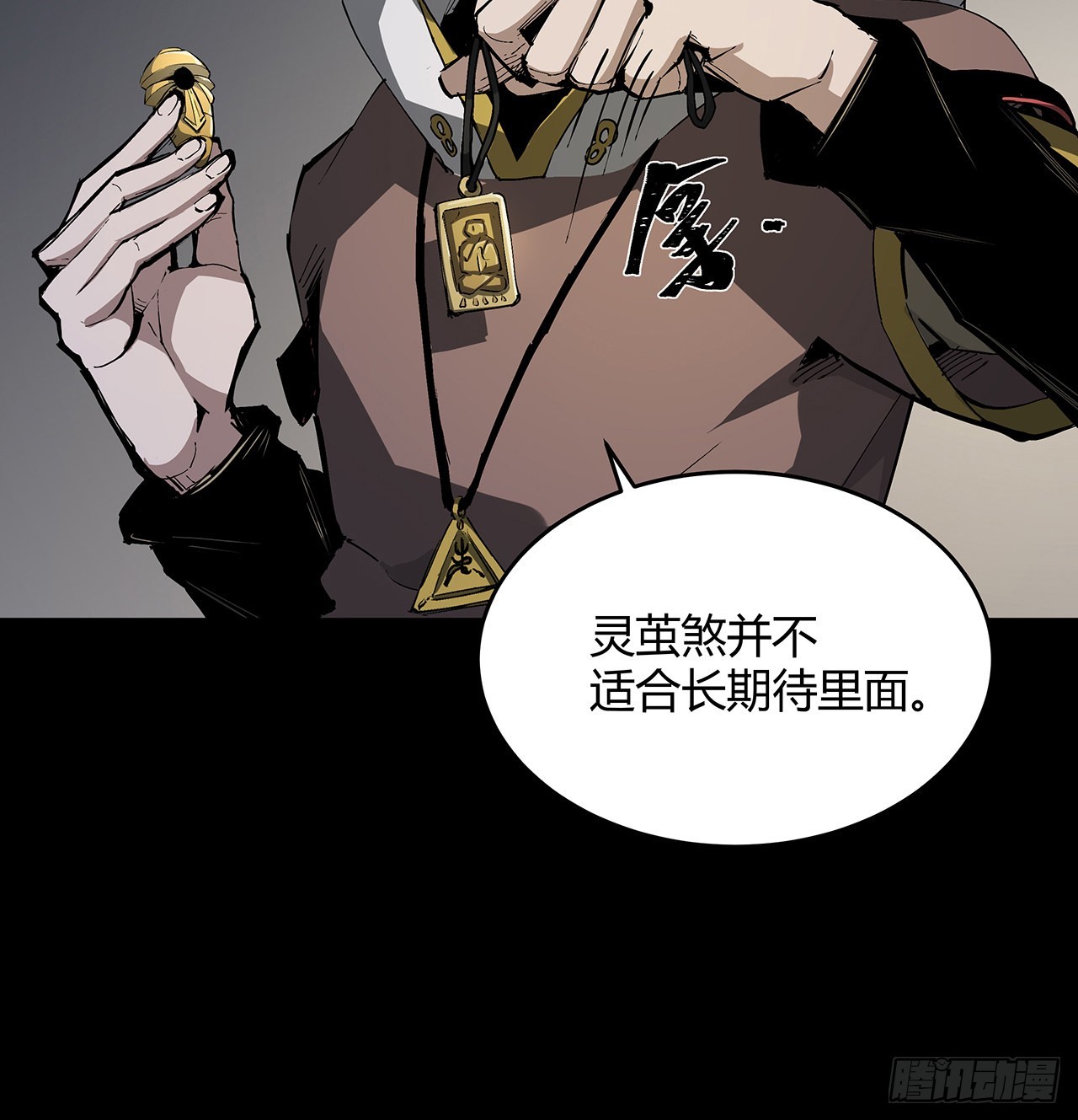 13话 你已经是我们的一员了(1/2)-第14话
