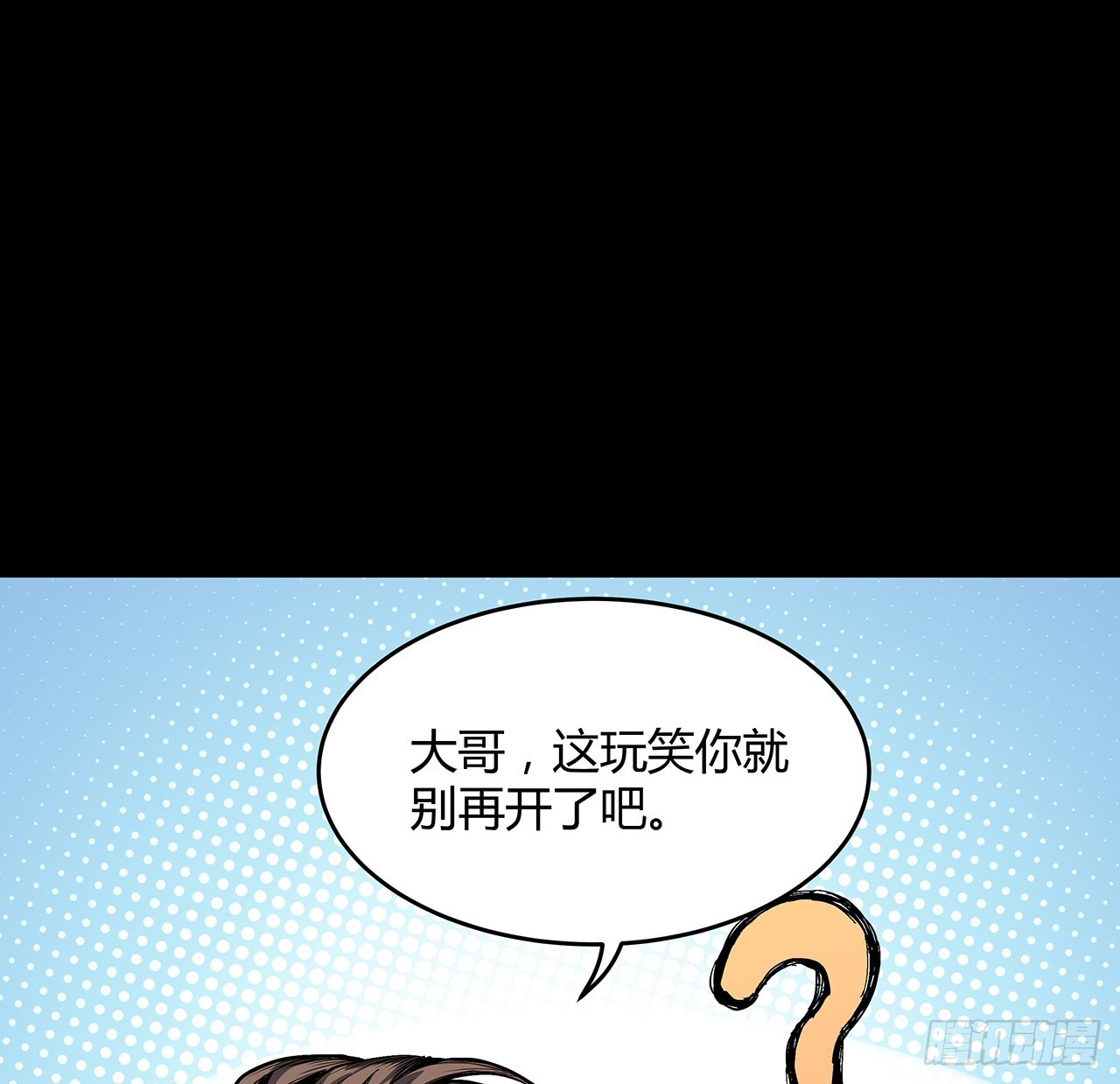 13话 你已经是我们的一员了(1/2)-第14话