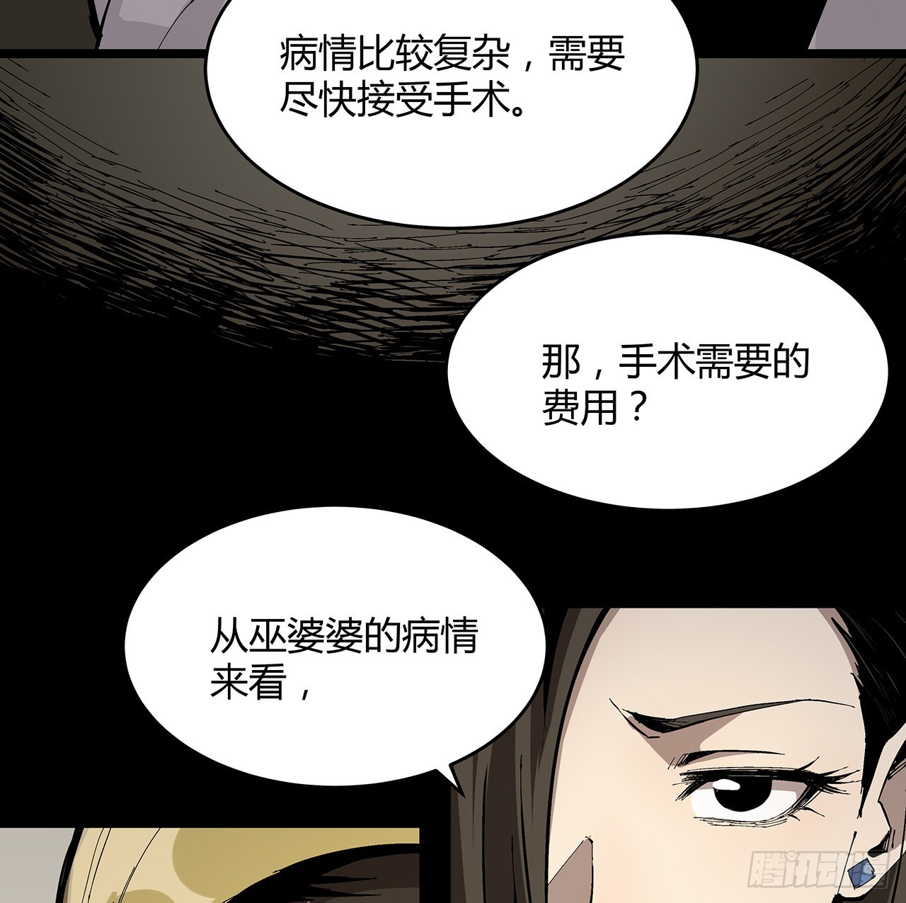 13话 你已经是我们的一员了(1/2)-第14话
