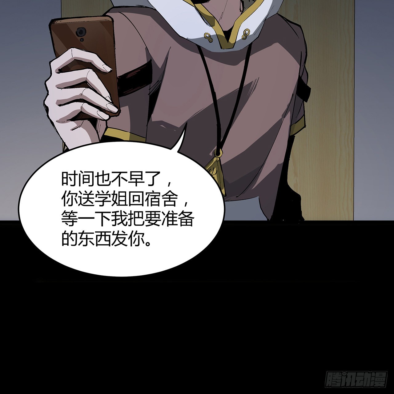 13话 你已经是我们的一员了(1/2)-第14话