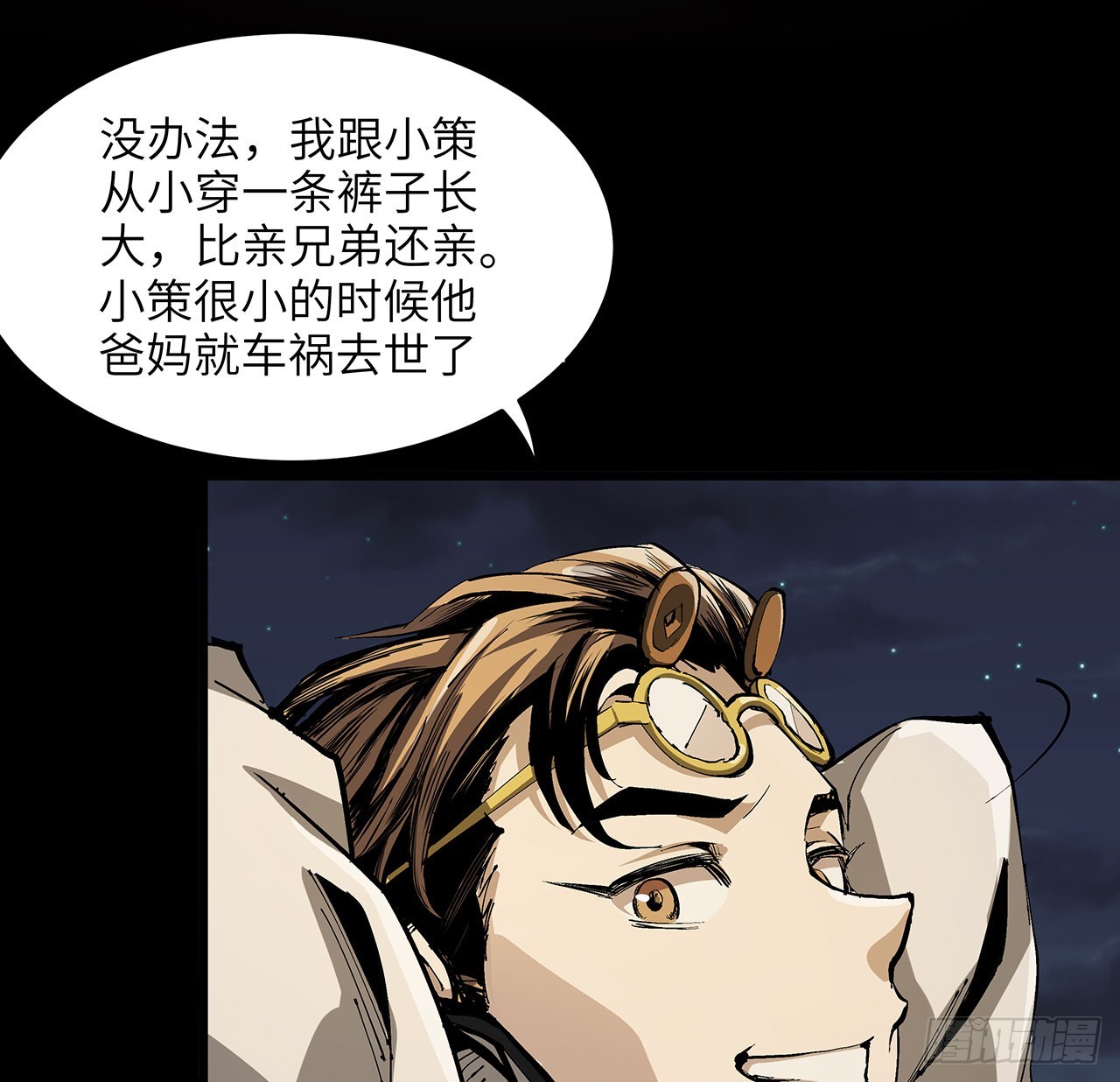 13话 你已经是我们的一员了(1/2)-第14话
