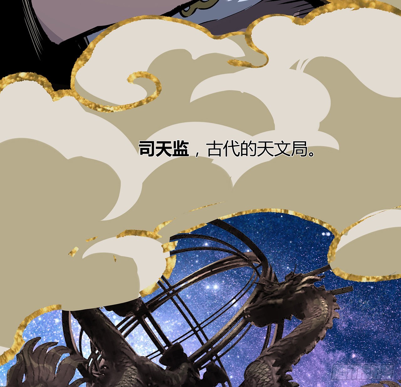 15话 初入鬼宅(1/2)-第16话