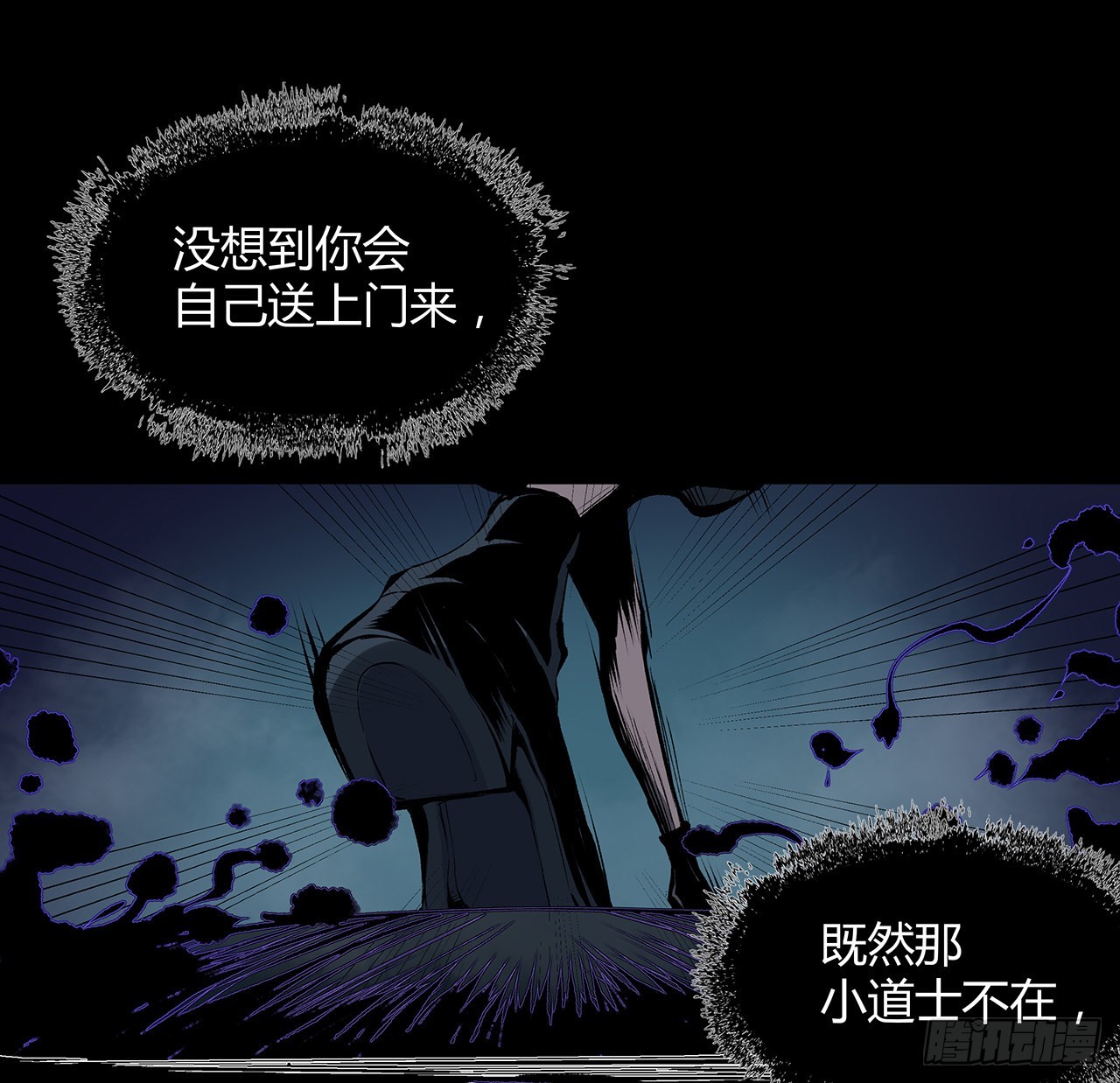 17话 人怕出名鬼怕壮？(1/2)-第18话