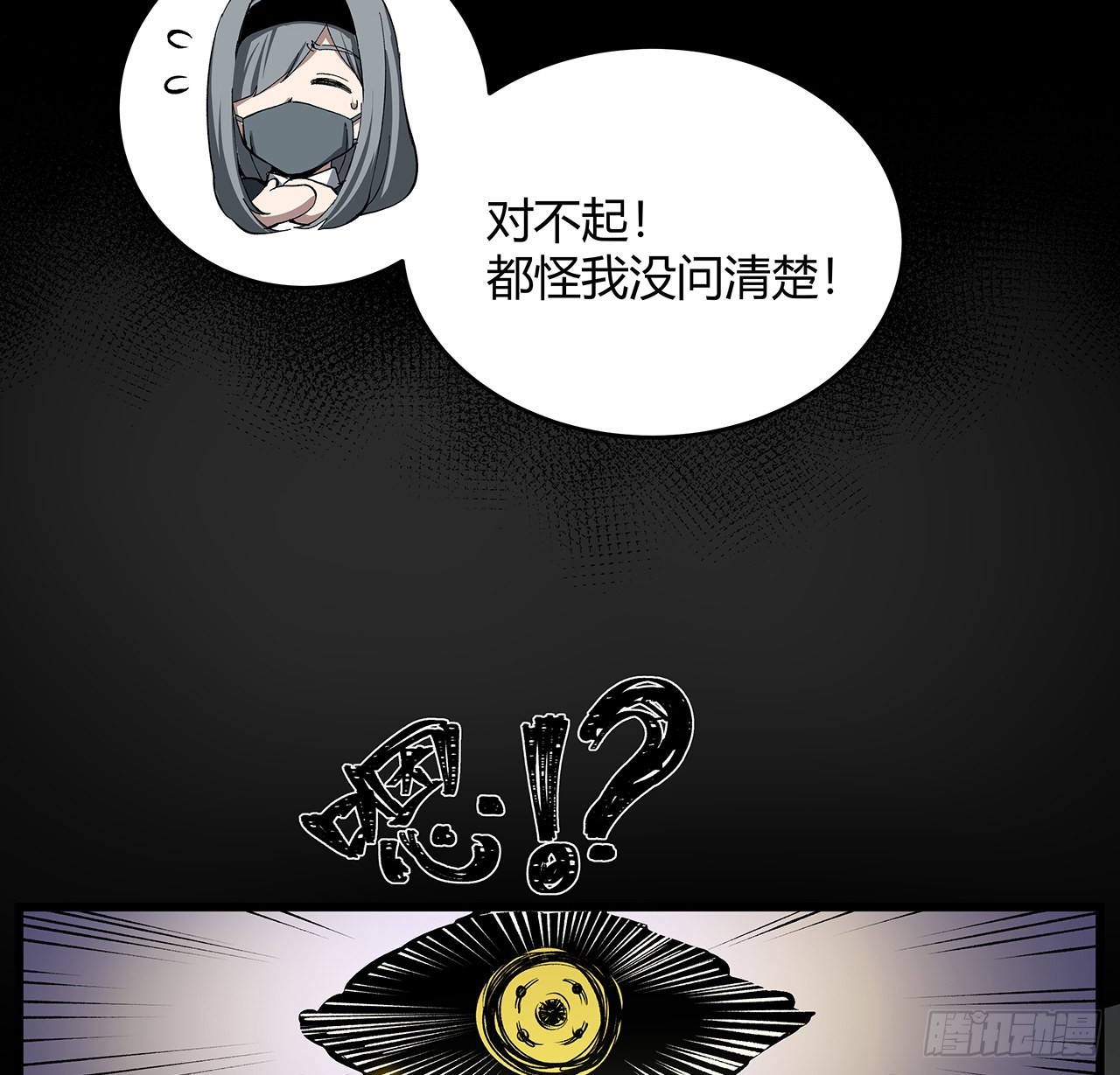 17话 人怕出名鬼怕壮？(1/2)-第18话
