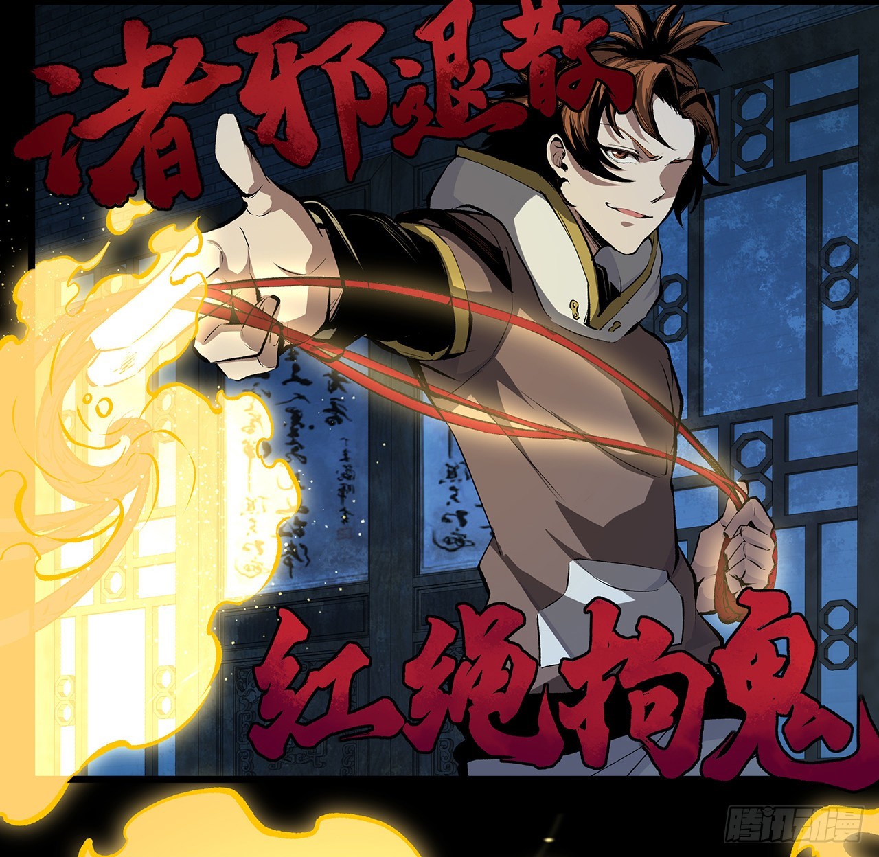 17话 人怕出名鬼怕壮？(1/2)-第18话