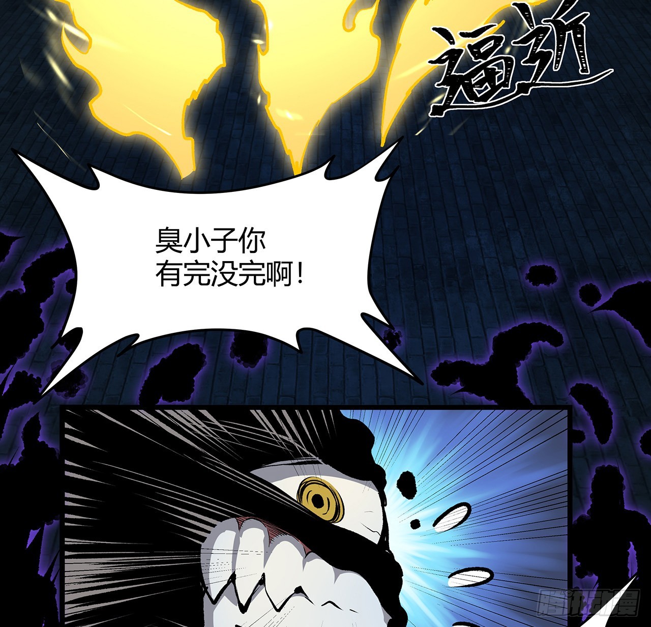 17话 人怕出名鬼怕壮？(1/2)-第18话