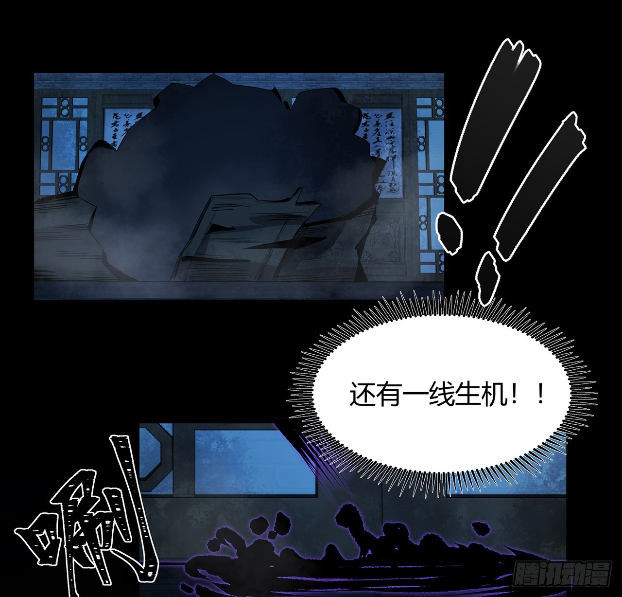 17话 人怕出名鬼怕壮？(1/2)-第18话