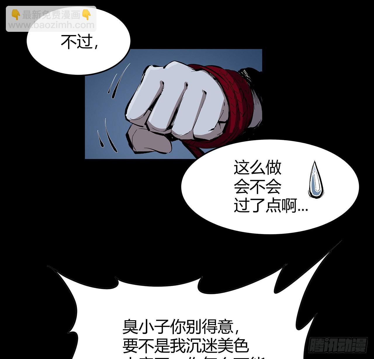 17话 人怕出名鬼怕壮？(1/2)-第18话