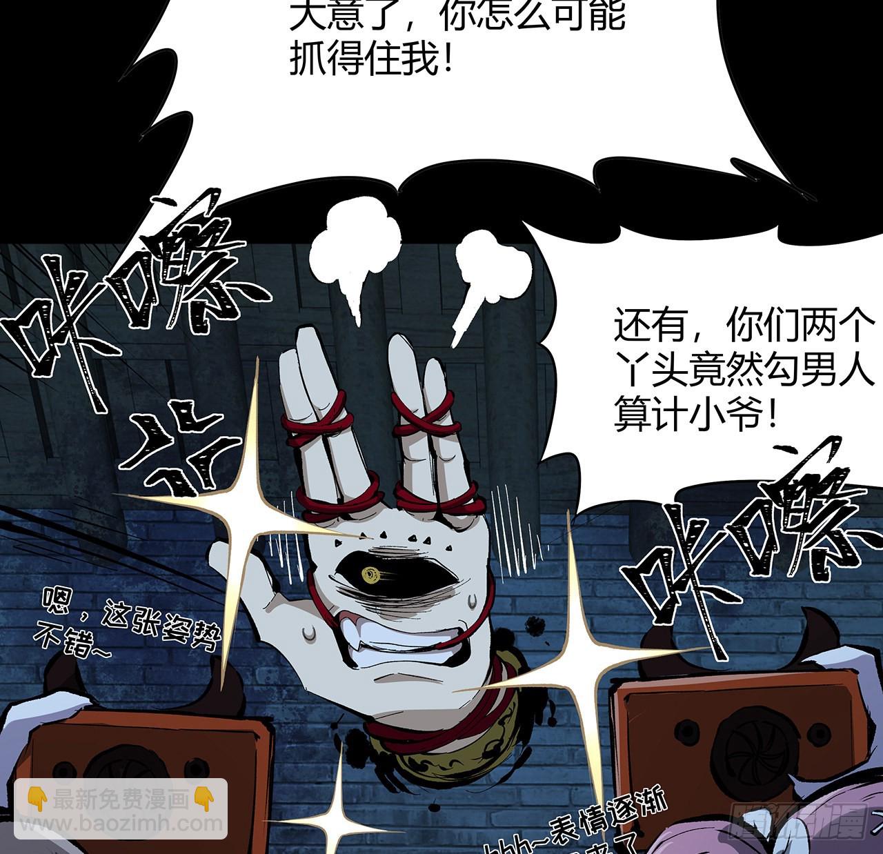 17话 人怕出名鬼怕壮？(1/2)-第18话