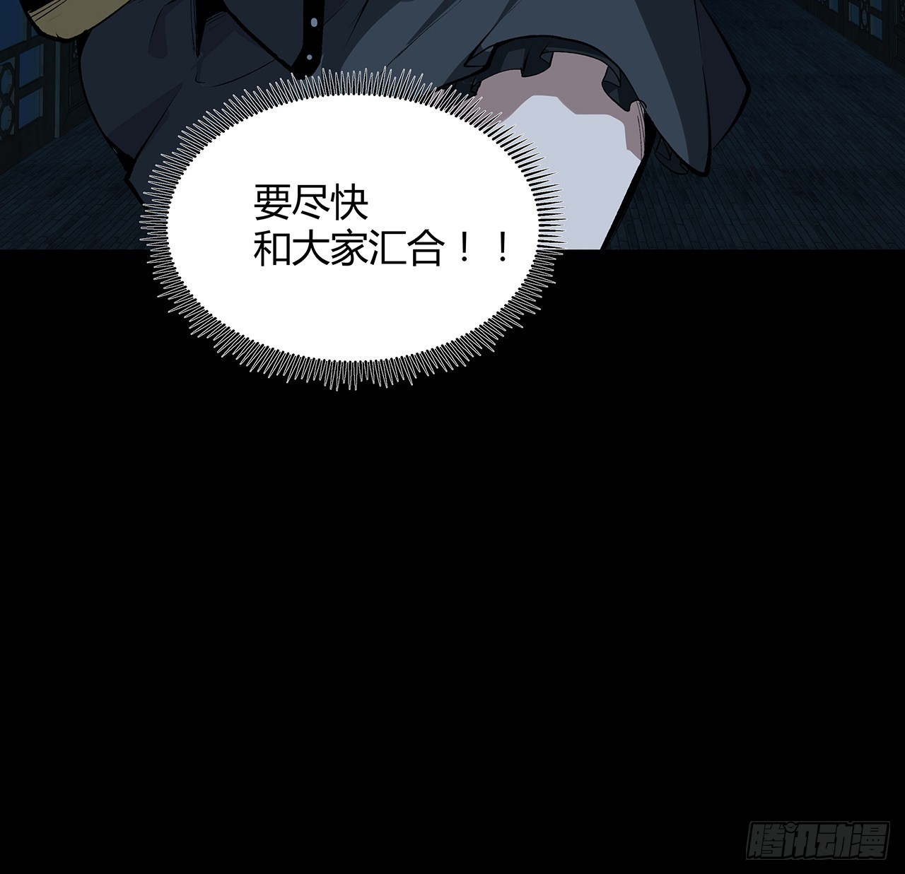 17话 人怕出名鬼怕壮？(1/2)-第18话