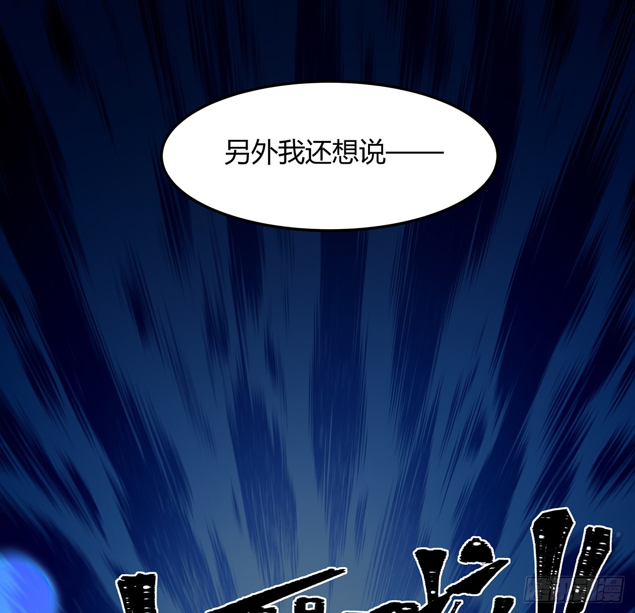 19话 来呀，快活呀(1/2)-第20话