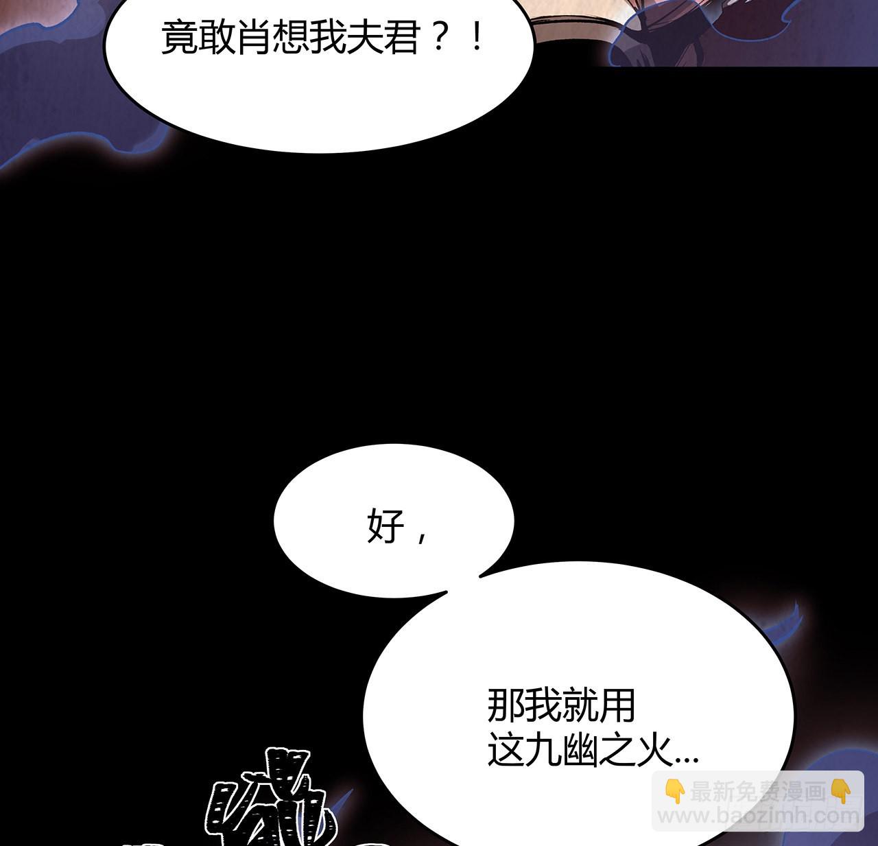 23话 司天监(1/2)-第24话