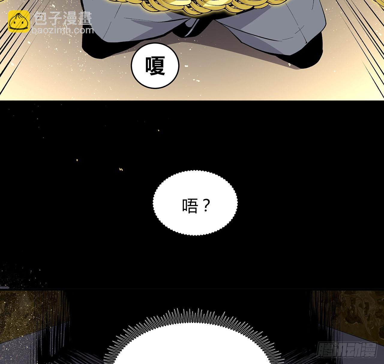 23话 司天监(1/2)-第24话