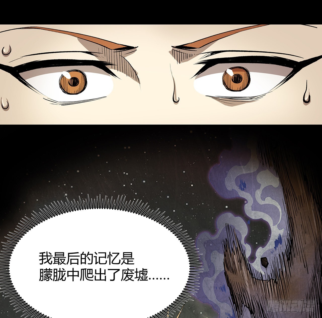 23话 司天监(1/2)-第24话