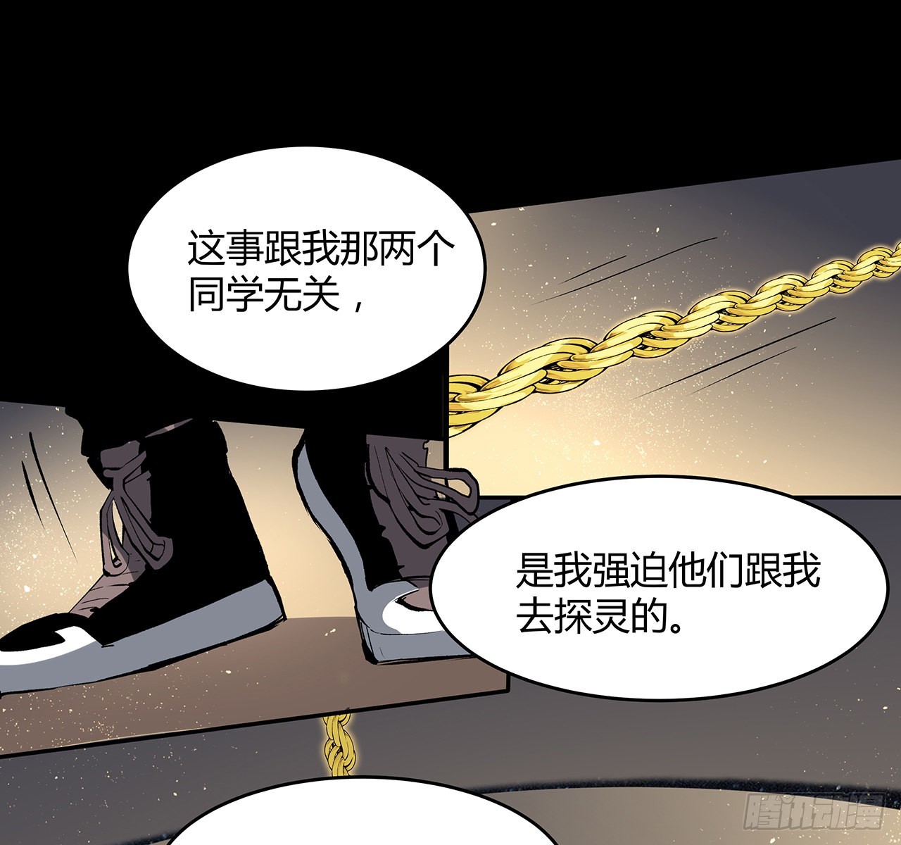 23话 司天监(1/2)-第24话