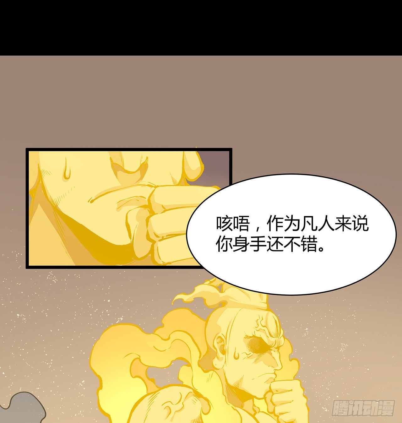 25话 姑且认可你吧(1/2)-第26话