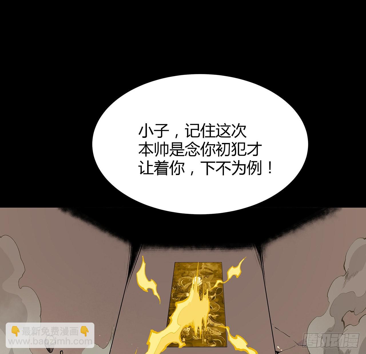 25话 姑且认可你吧(1/2)-第26话