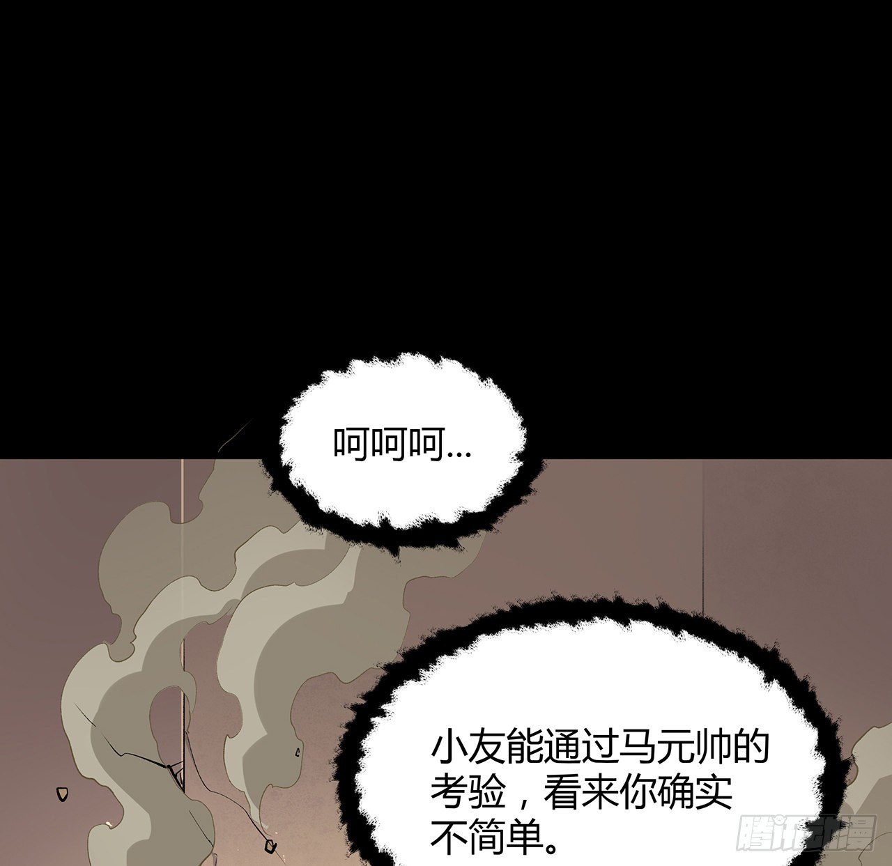 25话 姑且认可你吧(1/2)-第26话