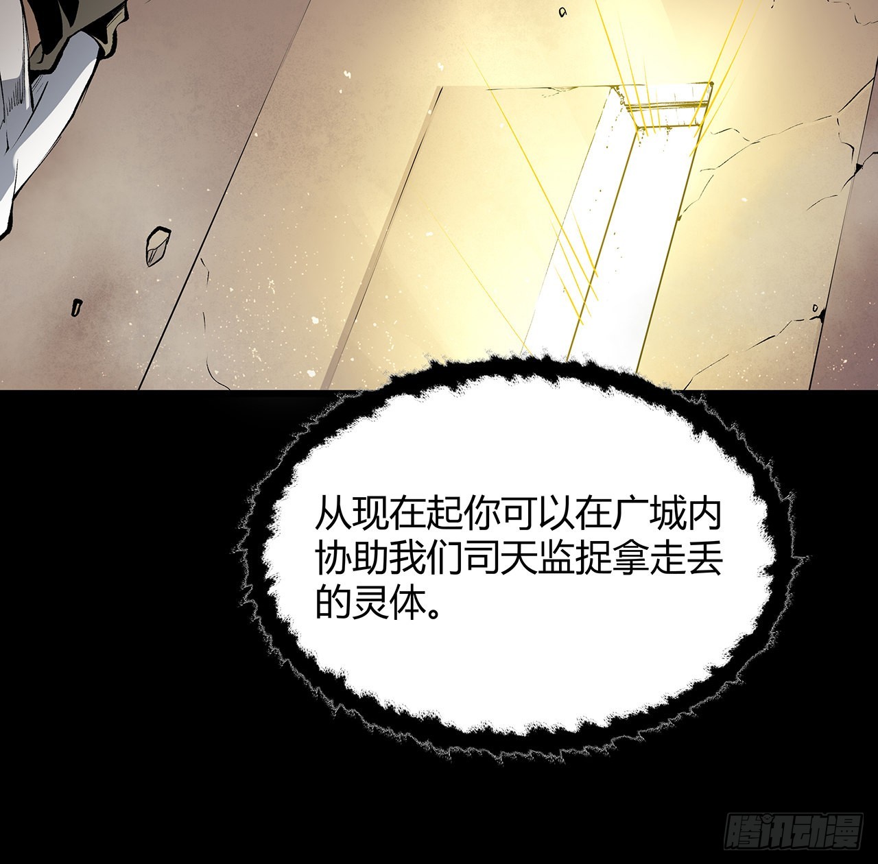 25话 姑且认可你吧(1/2)-第26话