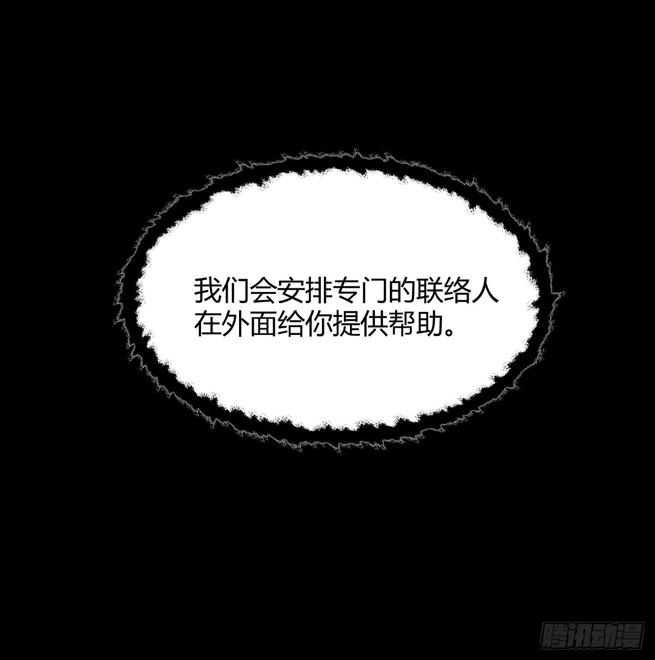 25话 姑且认可你吧(1/2)-第26话