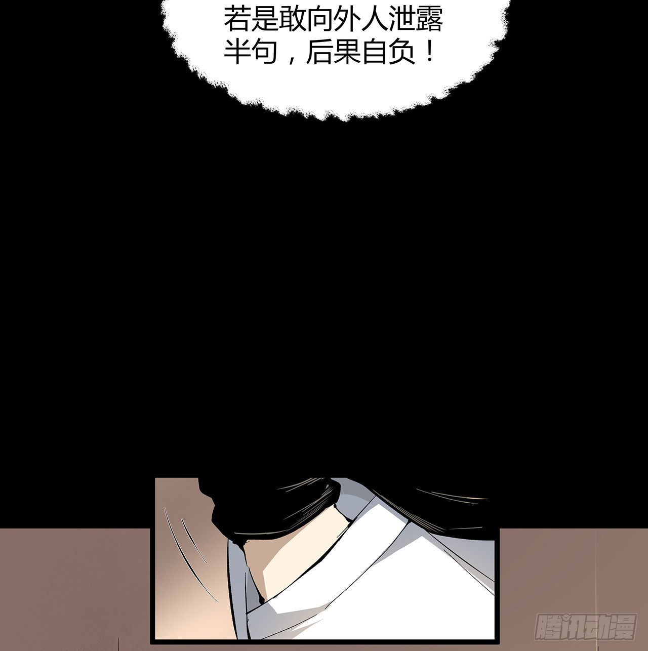 25话 姑且认可你吧(1/2)-第26话