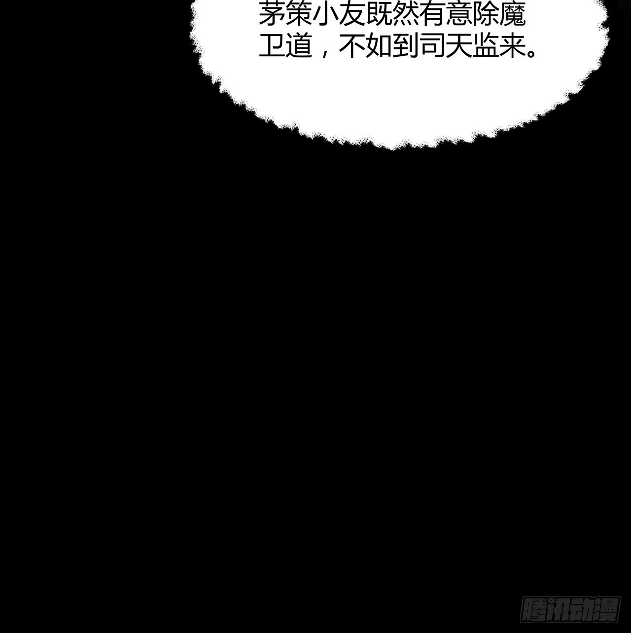 25话 姑且认可你吧(1/2)-第26话