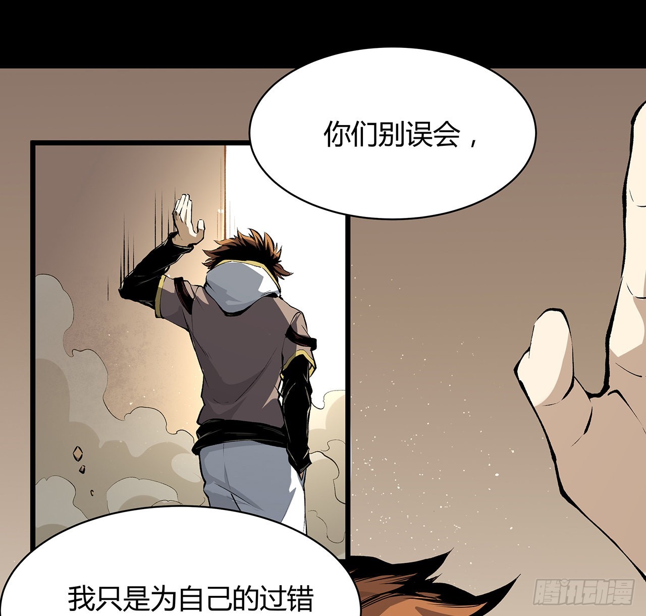 25话 姑且认可你吧(1/2)-第26话
