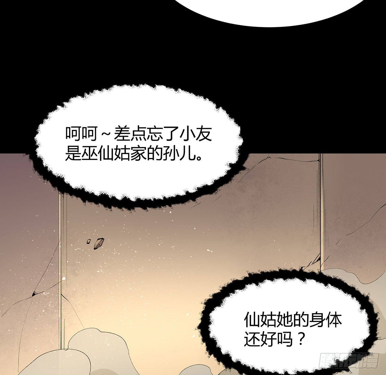 25话 姑且认可你吧(1/2)-第26话