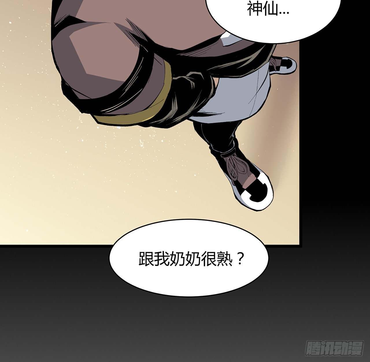 25话 姑且认可你吧(1/2)-第26话