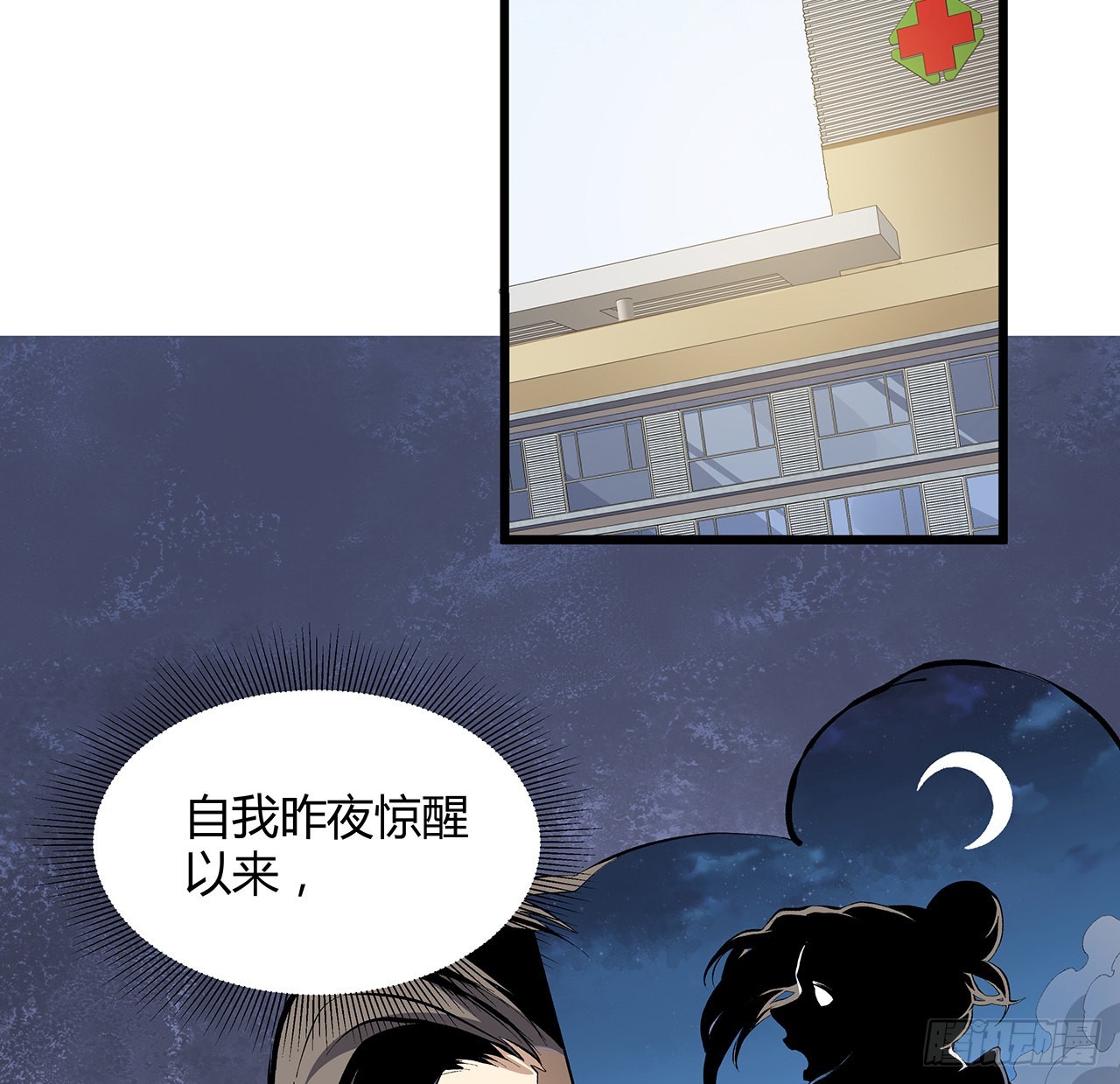 25话 姑且认可你吧(1/2)-第26话
