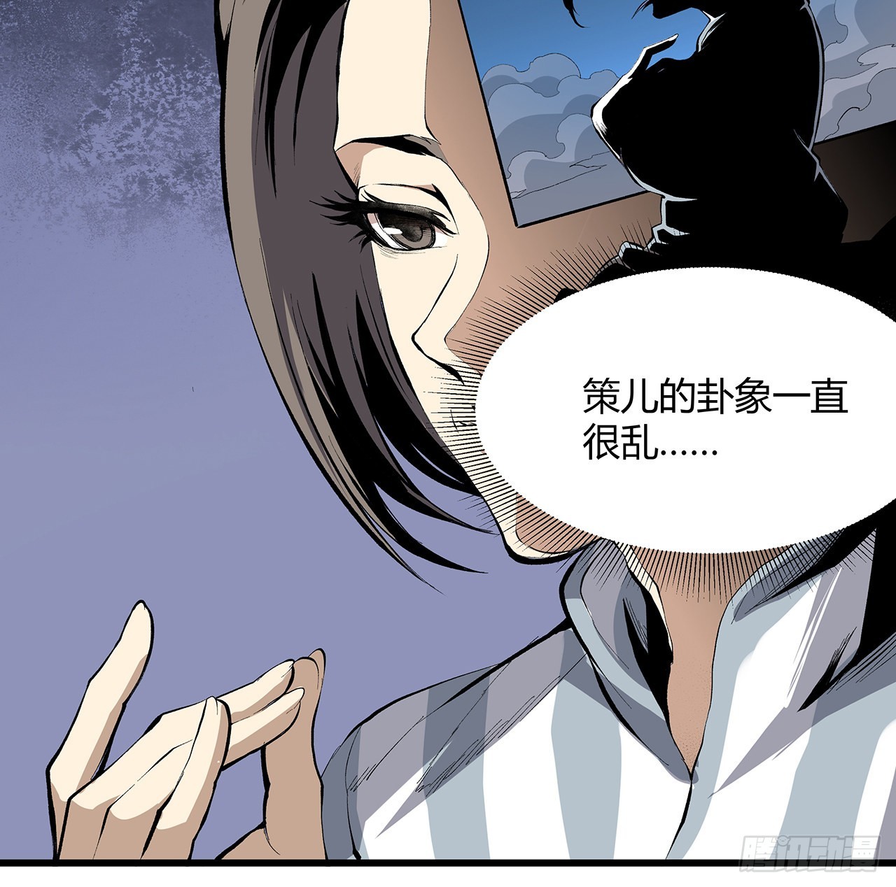 25话 姑且认可你吧(1/2)-第26话