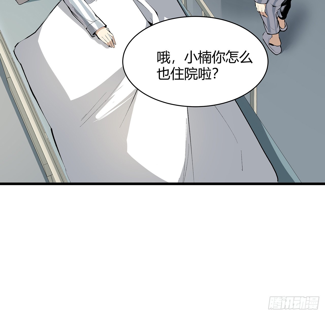 25话 姑且认可你吧(1/2)-第26话