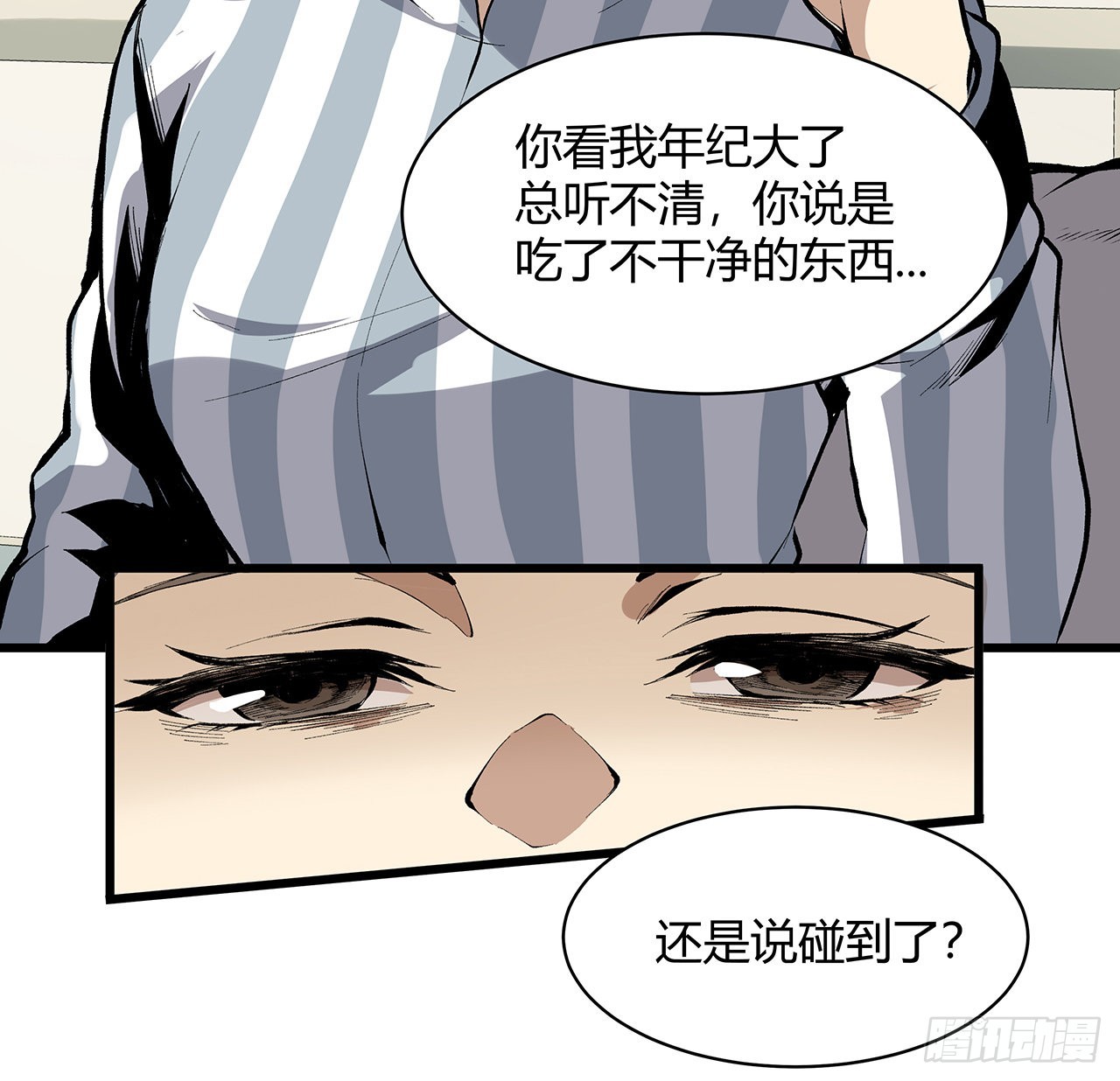 25话 姑且认可你吧(1/2)-第26话