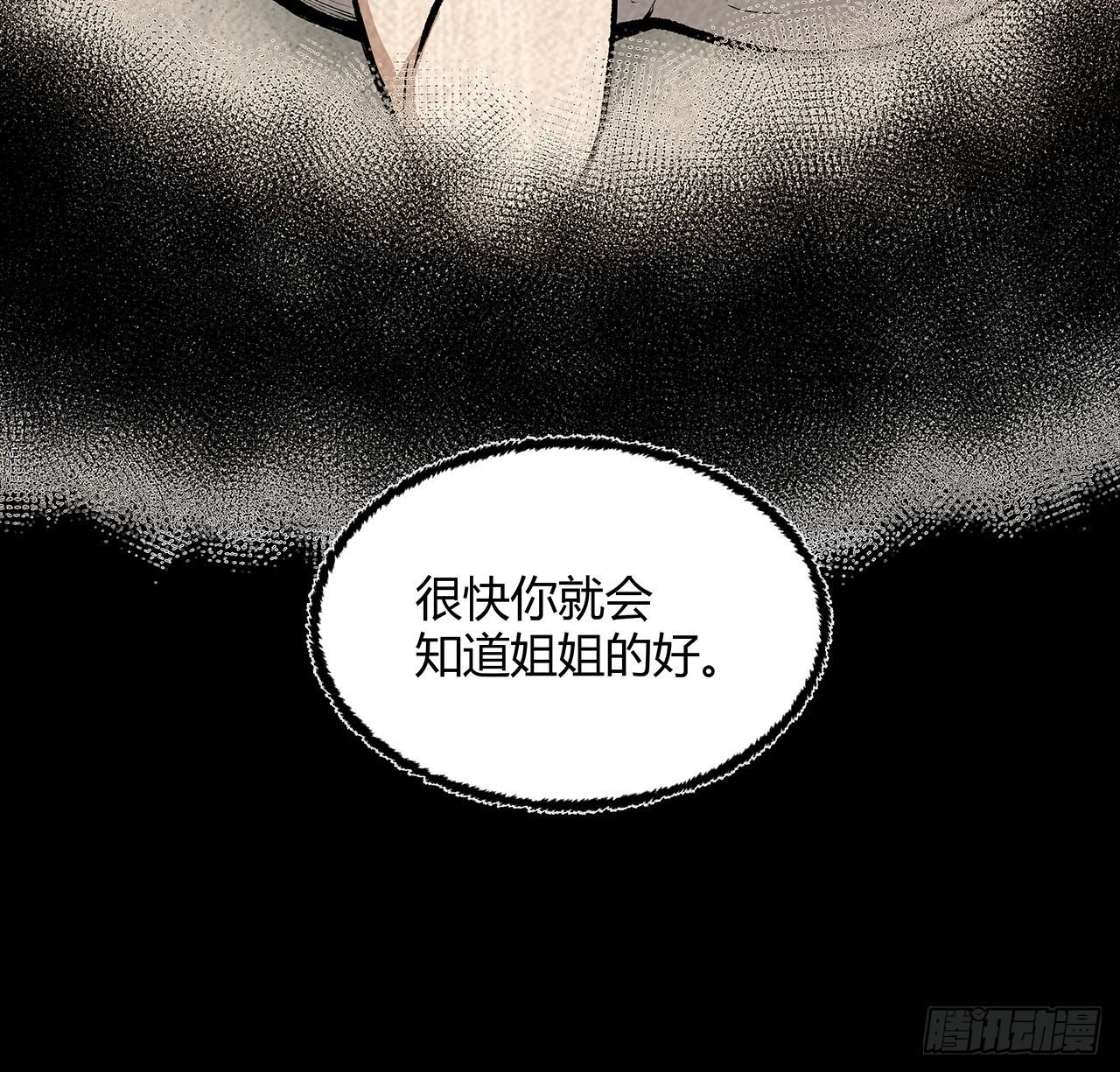 27话 很快你就知道姐姐的好(1/2)-第28话