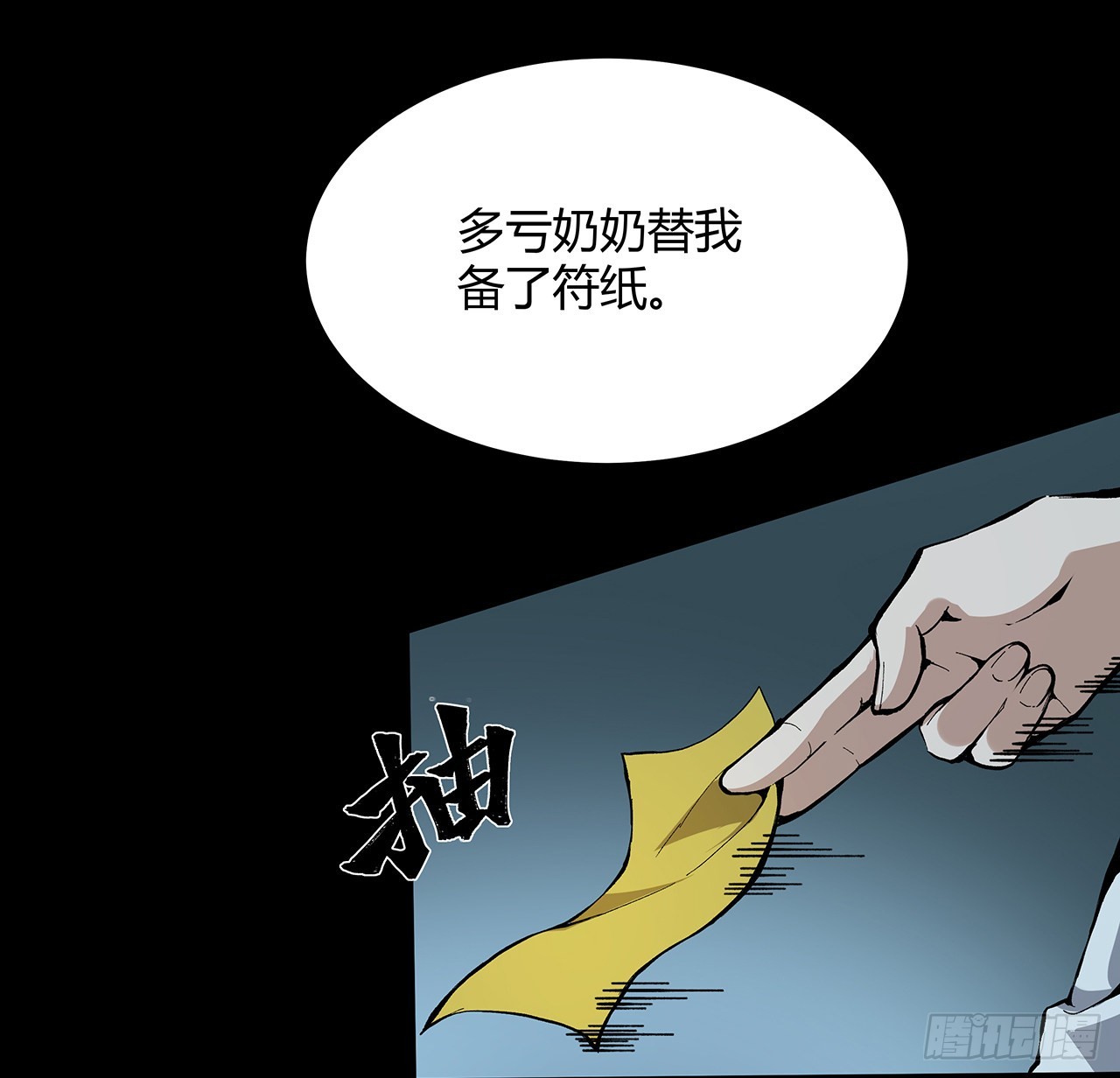 27话 很快你就知道姐姐的好(1/2)-第28话
