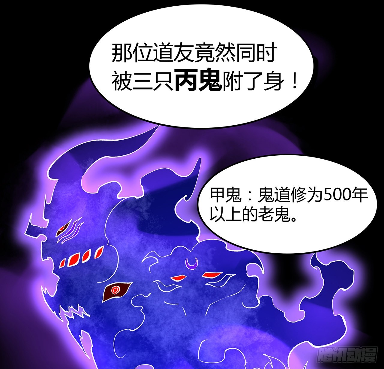 29话 诅咒你一辈子飞机场(1/2)-第30话