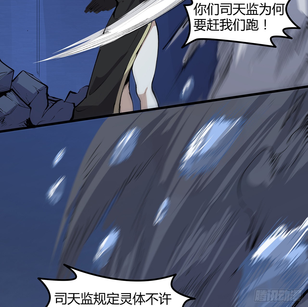 29话 诅咒你一辈子飞机场(1/2)-第30话