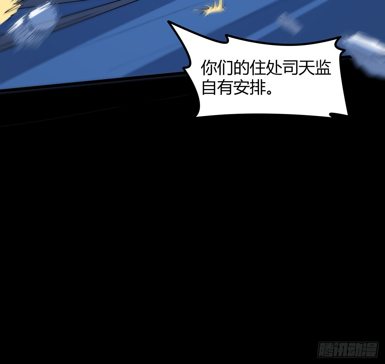 29话 诅咒你一辈子飞机场(1/2)-第30话