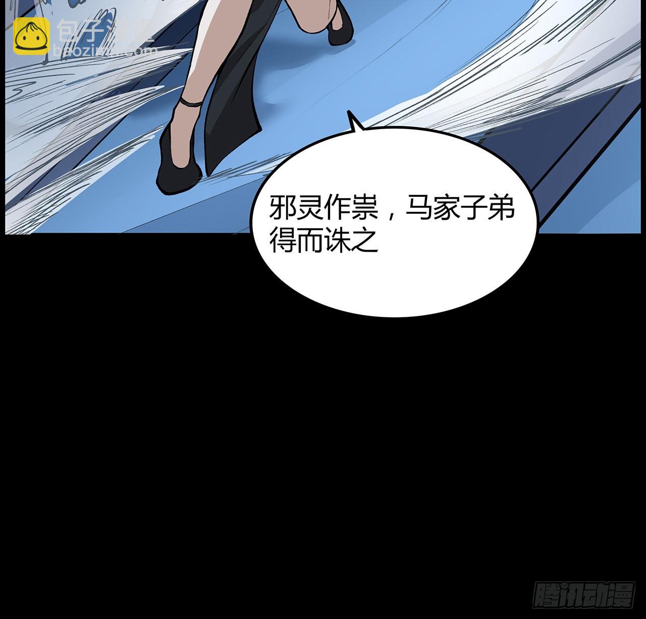 29话 诅咒你一辈子飞机场(1/2)-第30话