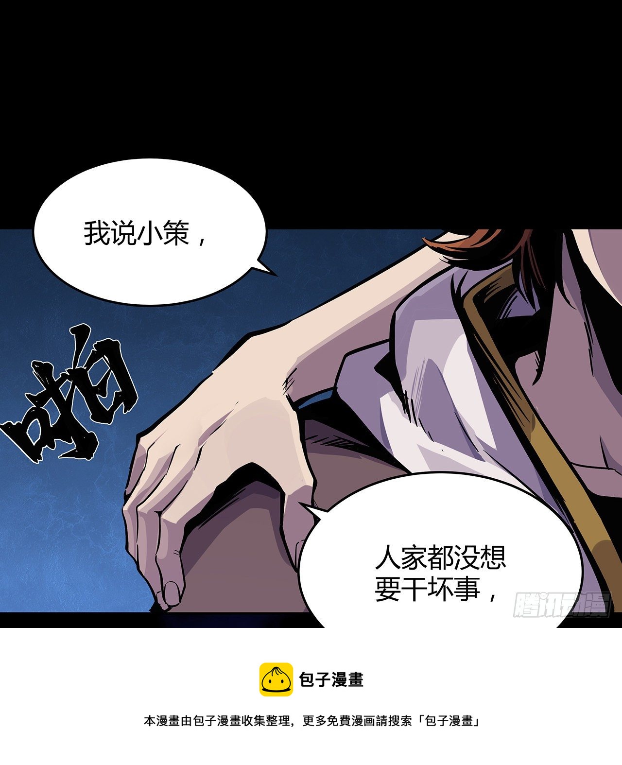 3话 普通大学生(1/2)-第4话