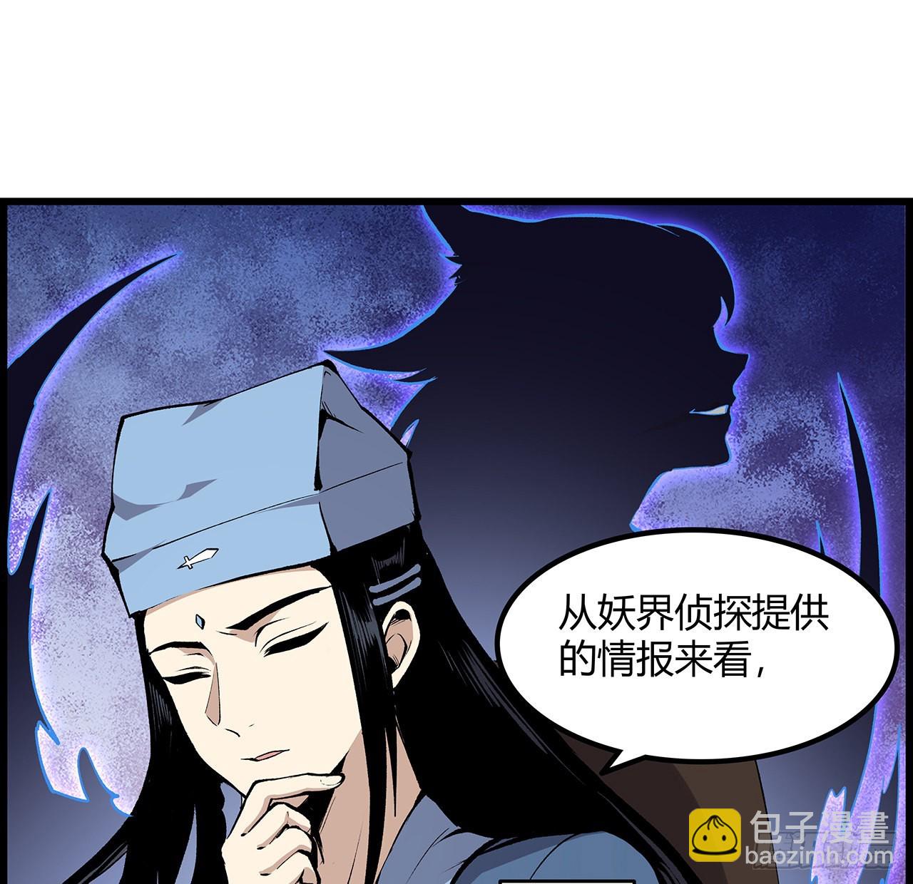 31话 本大仙又回来了(1/2)-第32话
