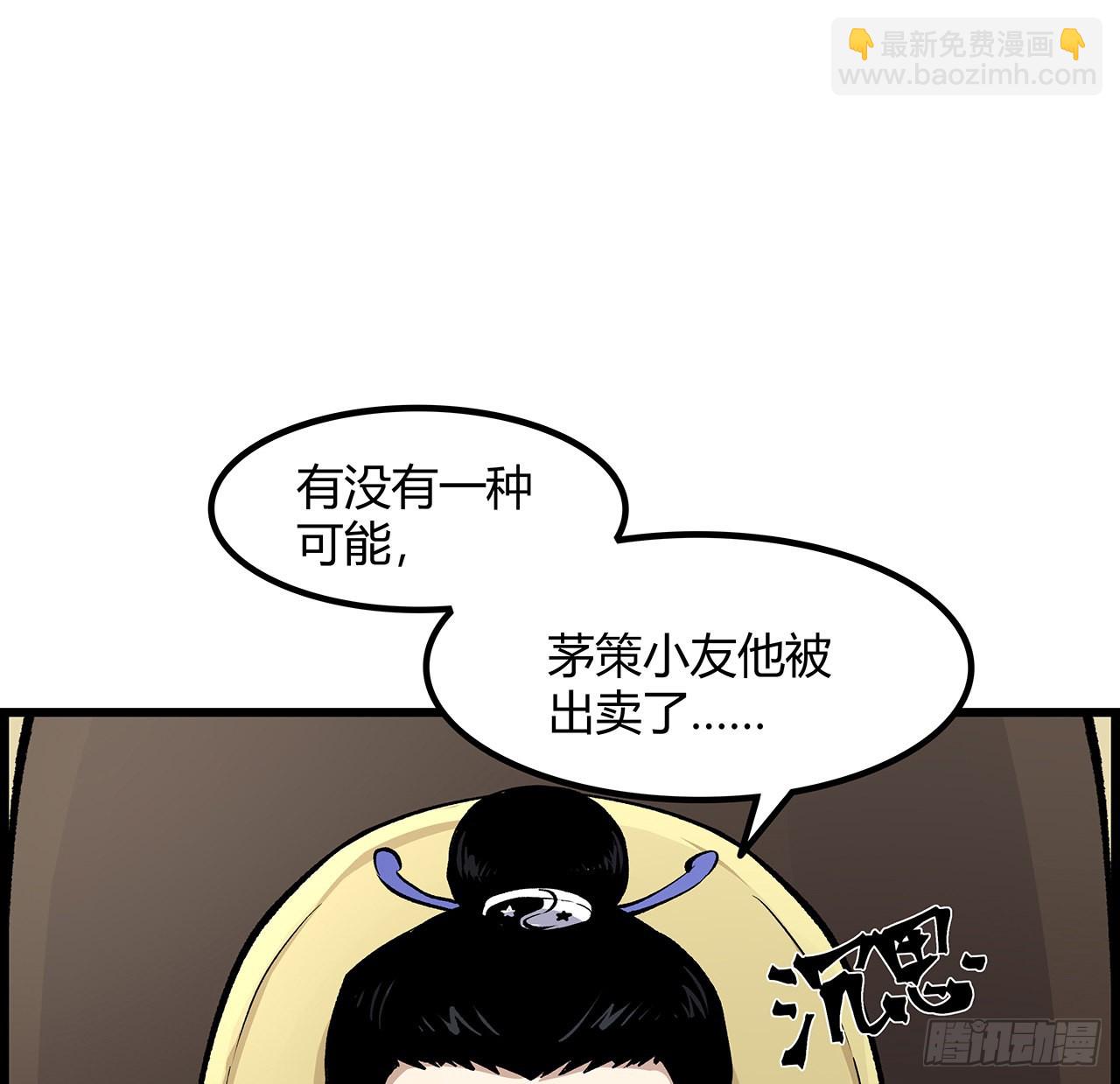 31话 本大仙又回来了(1/2)-第32话