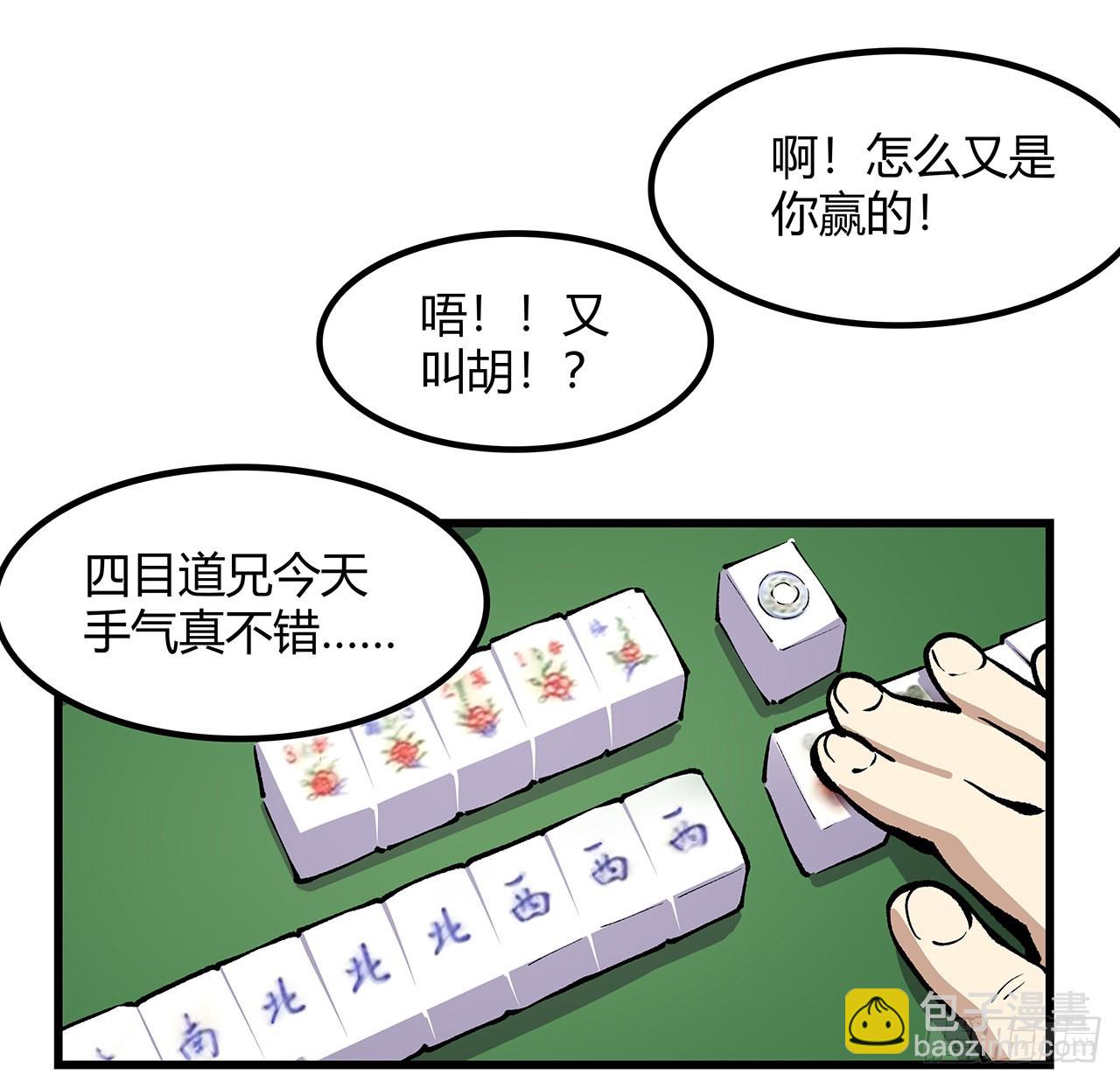 31话 本大仙又回来了(1/2)-第32话